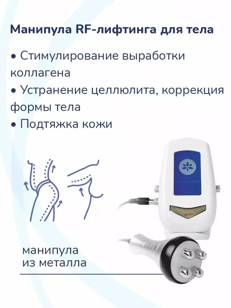 Аппарат кавитация Ким 8, 3 в 1 - миниатюра 5
