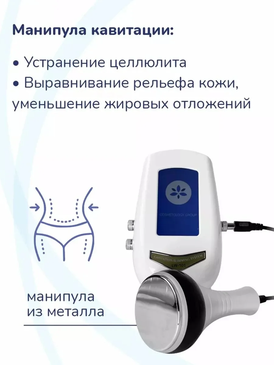 Аппарат кавитация Ким 8, 3 в 1 - миниатюра 7