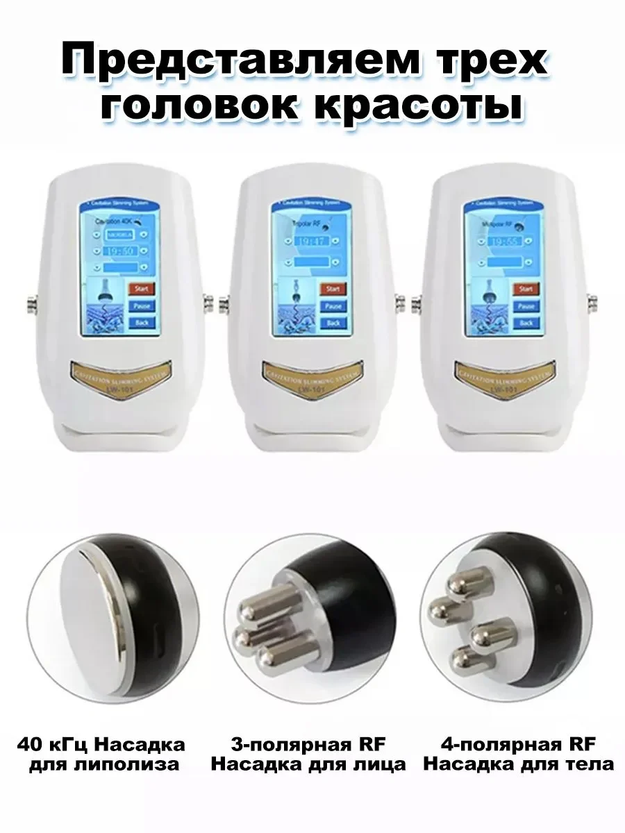 Аппарат кавитация Ким 8, 3 в 1 - миниатюра 8