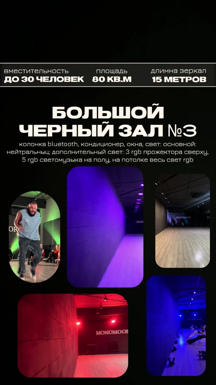 Аренда зала для тренировок в центре Краснодара - видео 12