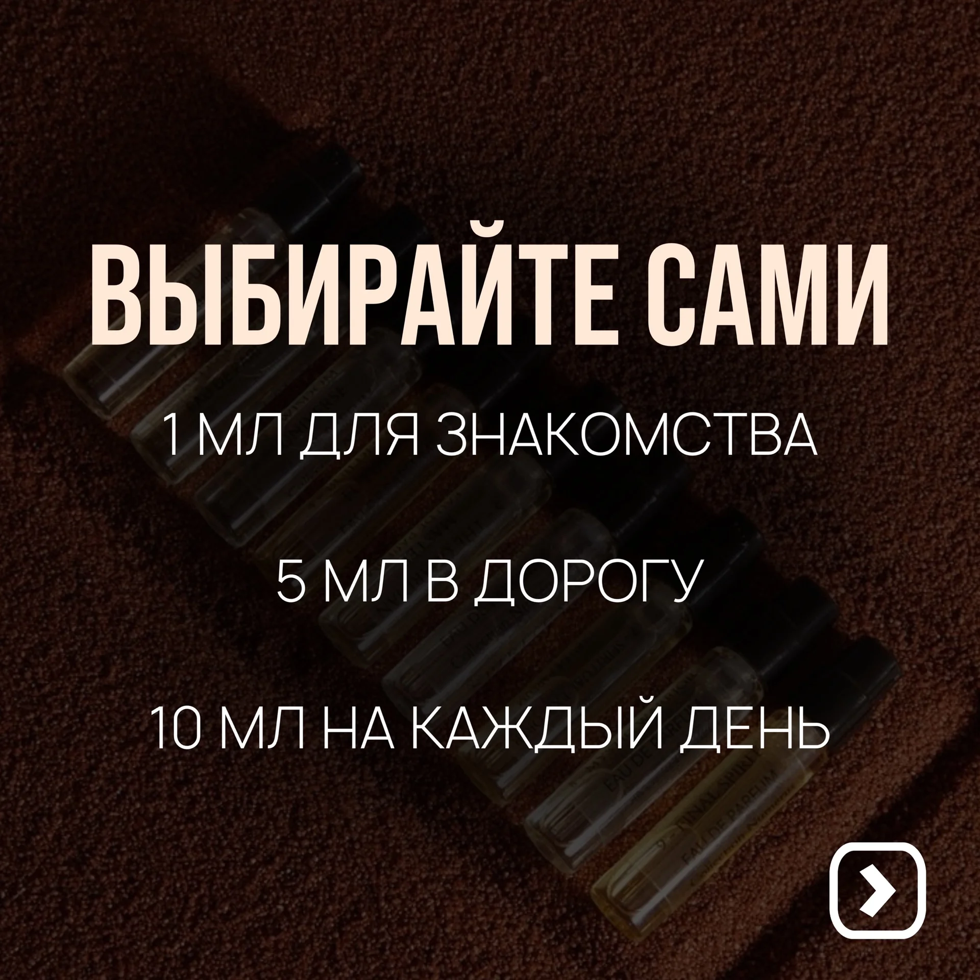 Отливанты нишевой парфюмерии - миниатюра 5