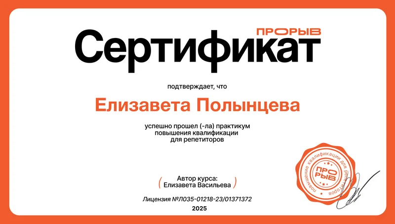 Репетитор по английскому языку - миниатюра 2