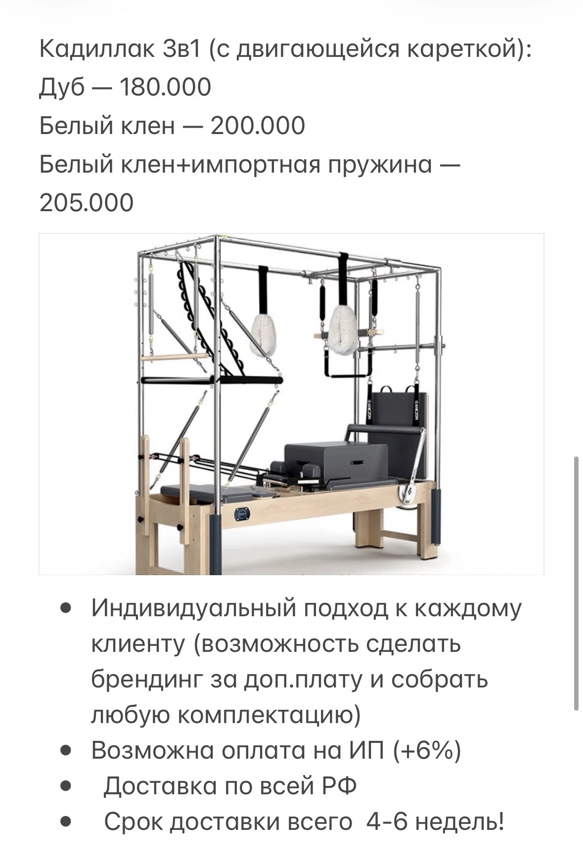 Пилатес Реформер Оборудование - миниатюра 5