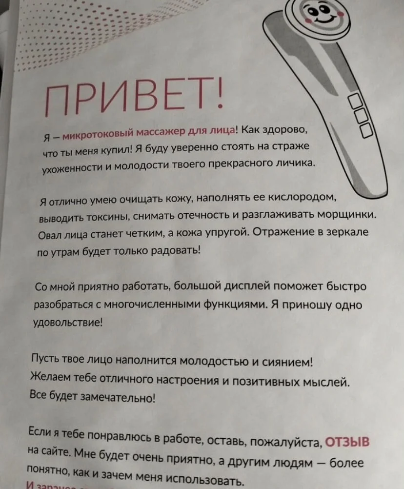 микротоковый массажер Asia Care - миниатюра 4