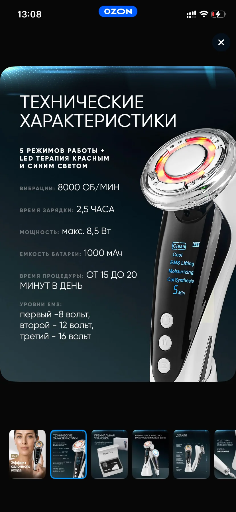 микротоковый массажер Asia Care - миниатюра 5