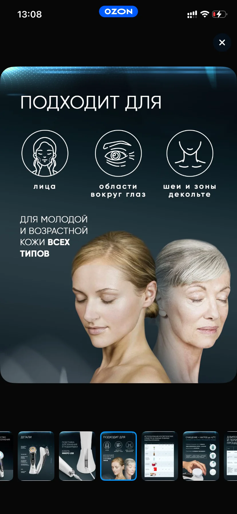 микротоковый массажер Asia Care - миниатюра 10
