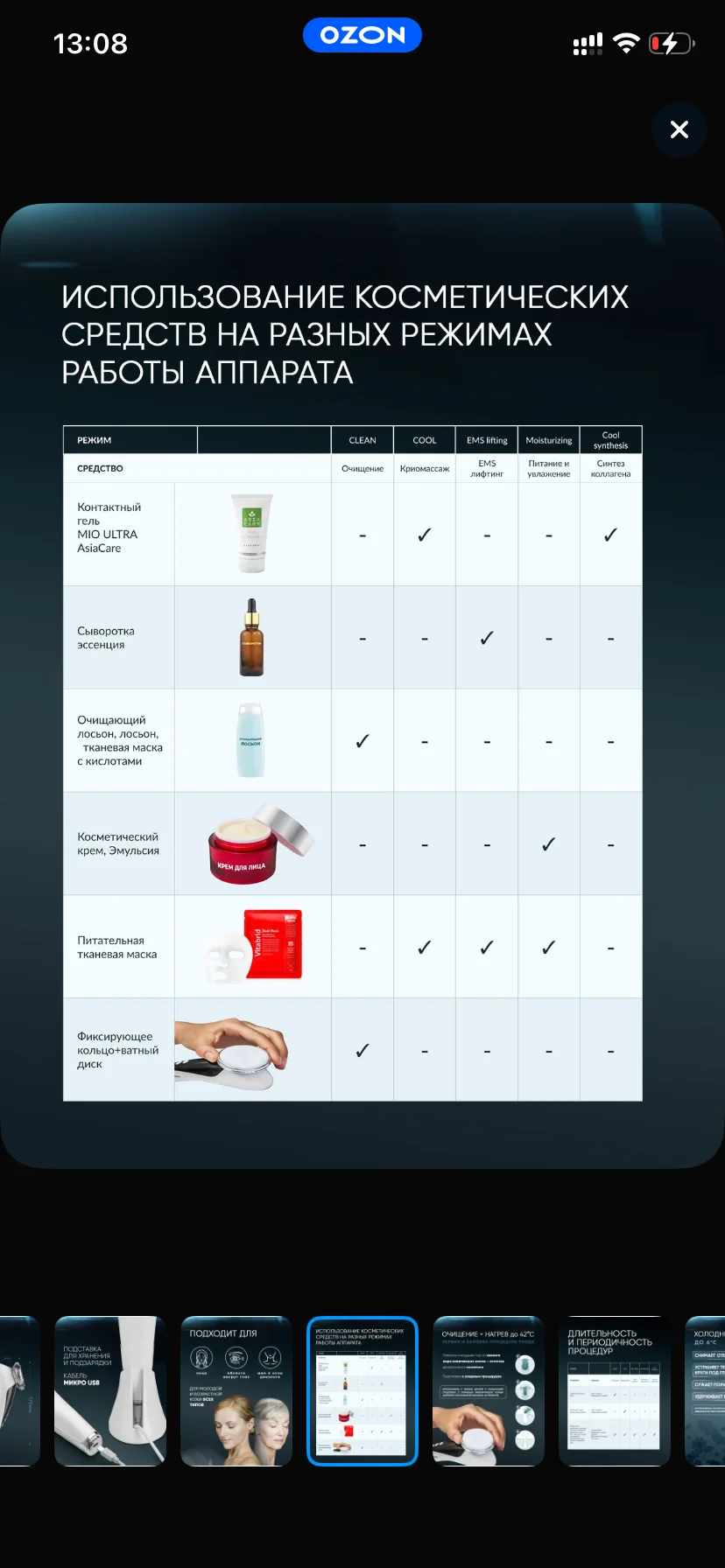 микротоковый массажер Asia Care - миниатюра 11