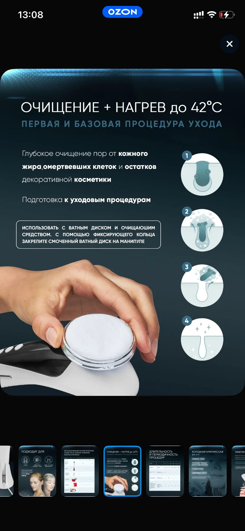 микротоковый массажер Asia Care - миниатюра 12