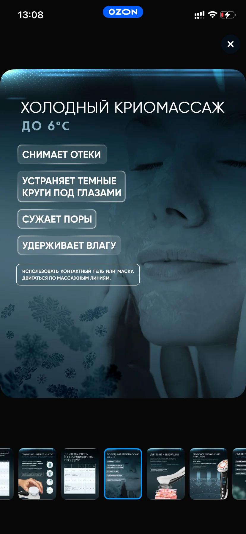 микротоковый массажер Asia Care - миниатюра 13