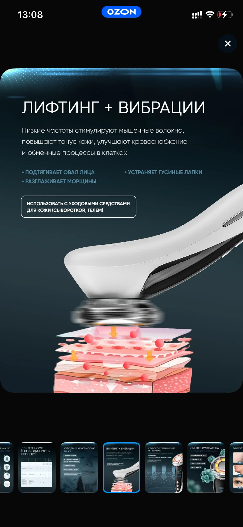 микротоковый массажер Asia Care - миниатюра 14