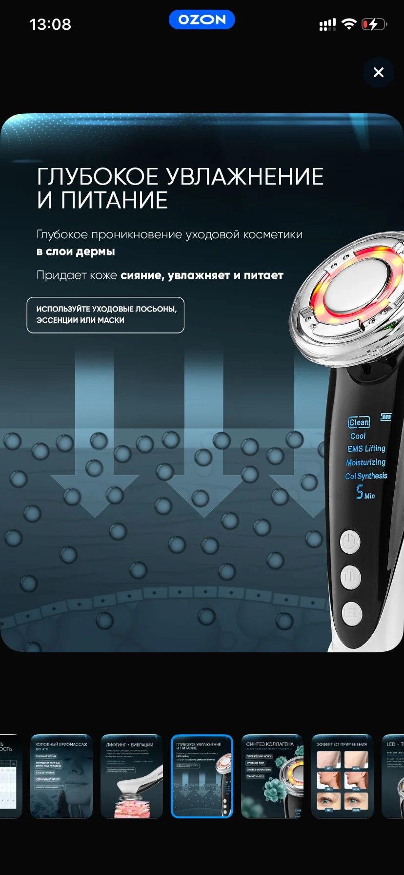 микротоковый массажер Asia Care - миниатюра 15