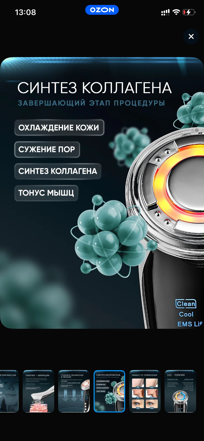 микротоковый массажер Asia Care - миниатюра 16