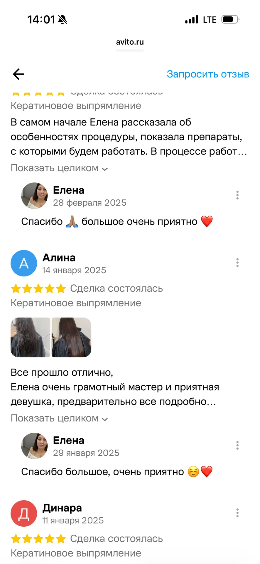 кератин ботокс - миниатюра 5