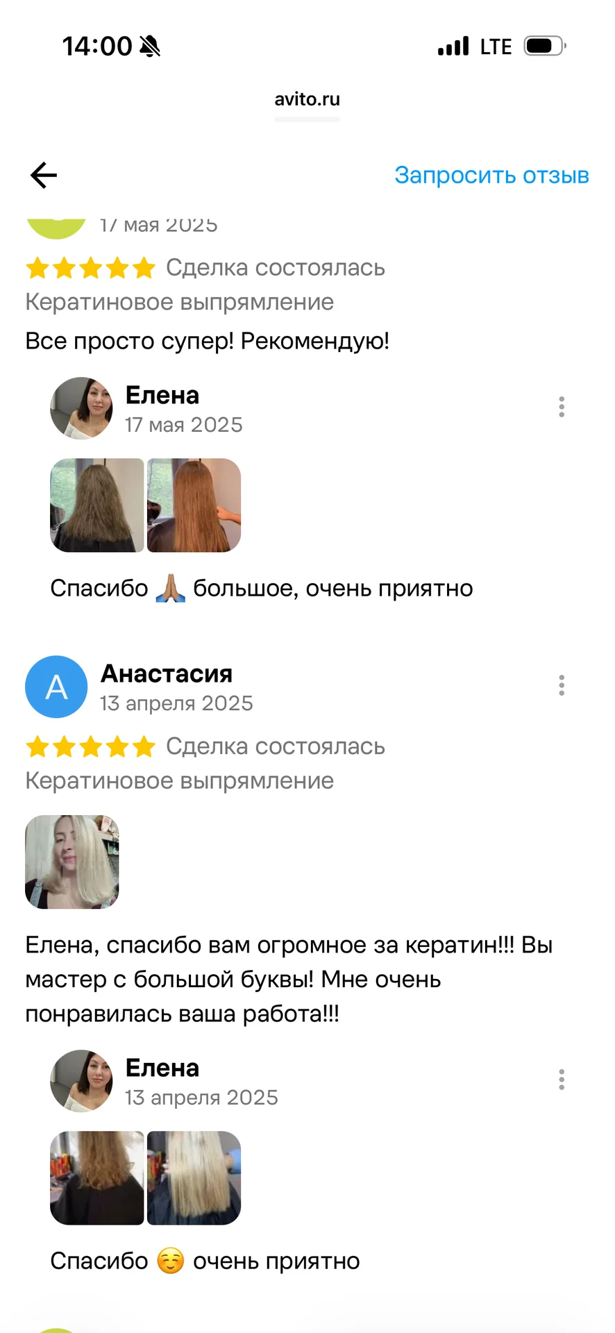 кератин ботокс - миниатюра 6