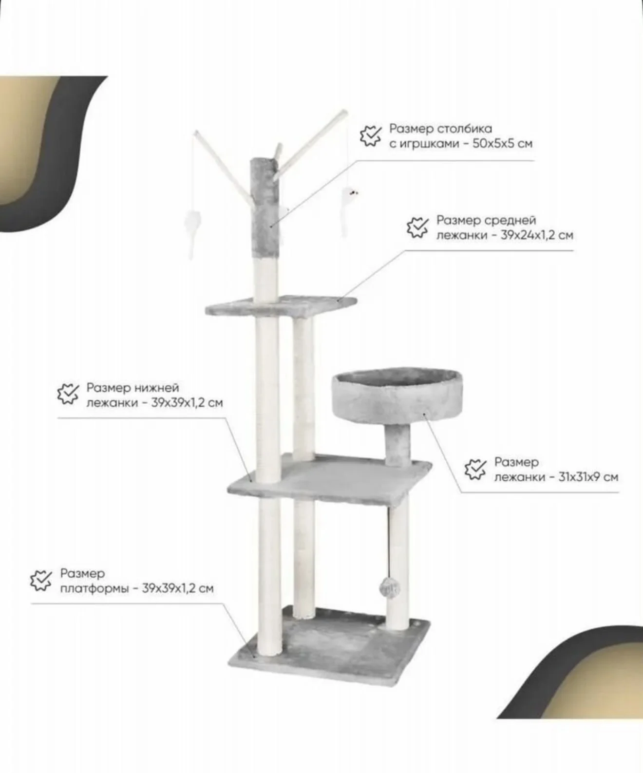Когтеточка для кошки, 125см - миниатюра 2