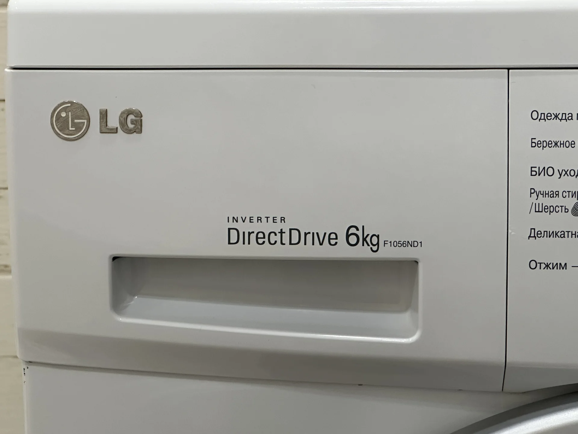 Стиральная машина LG Direct Drive 6кг - миниатюра 2