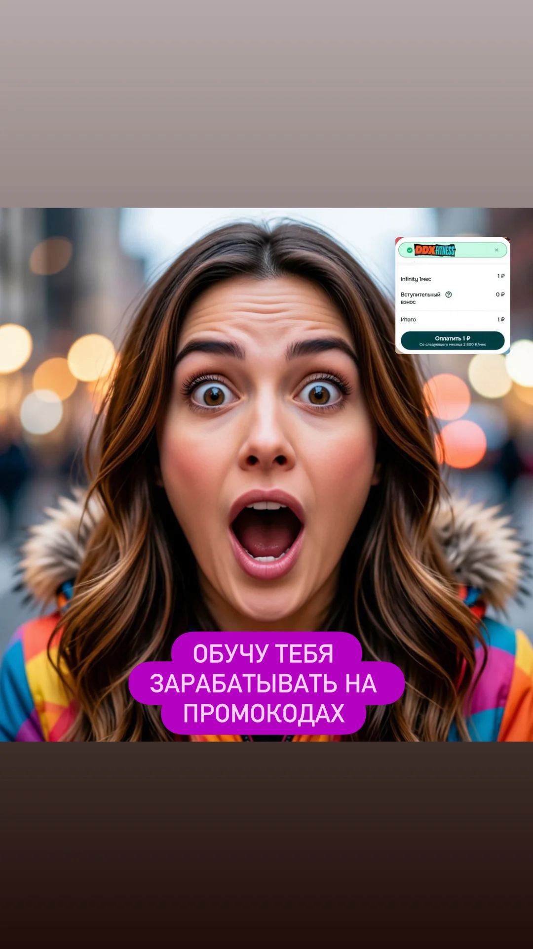 Обучу зарабатывать на промокоды DDX - изображение 1