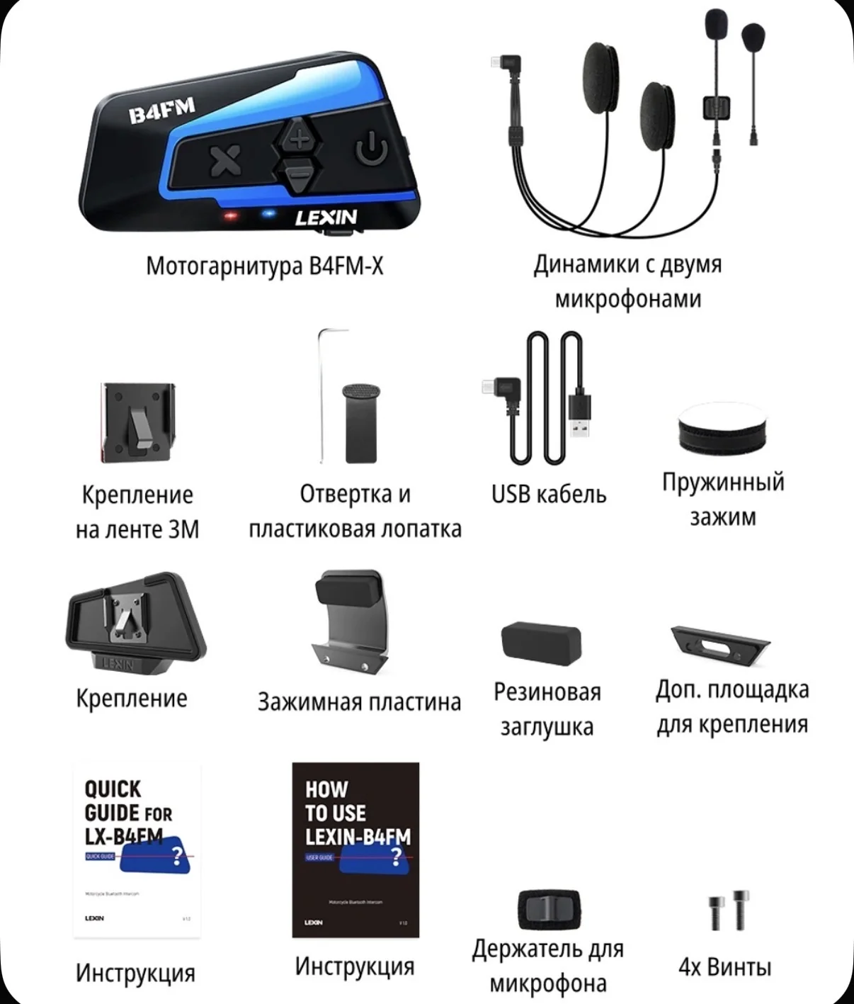 Bluetooth гарнитура для мотошлема - миниатюра 2