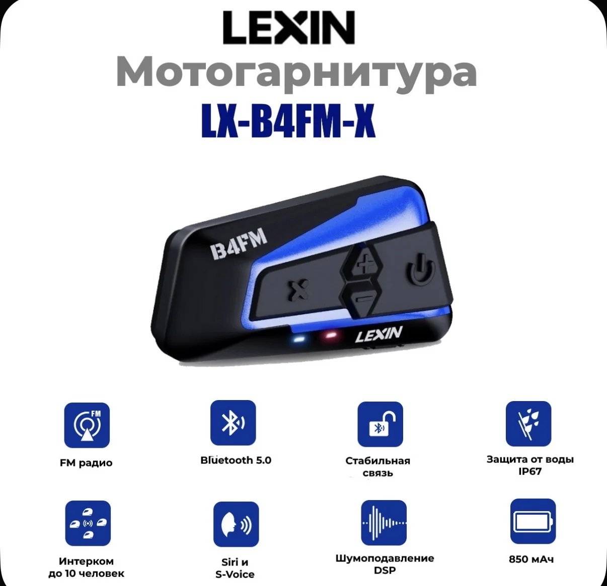Bluetooth гарнитура для мотошлема - миниатюра 3