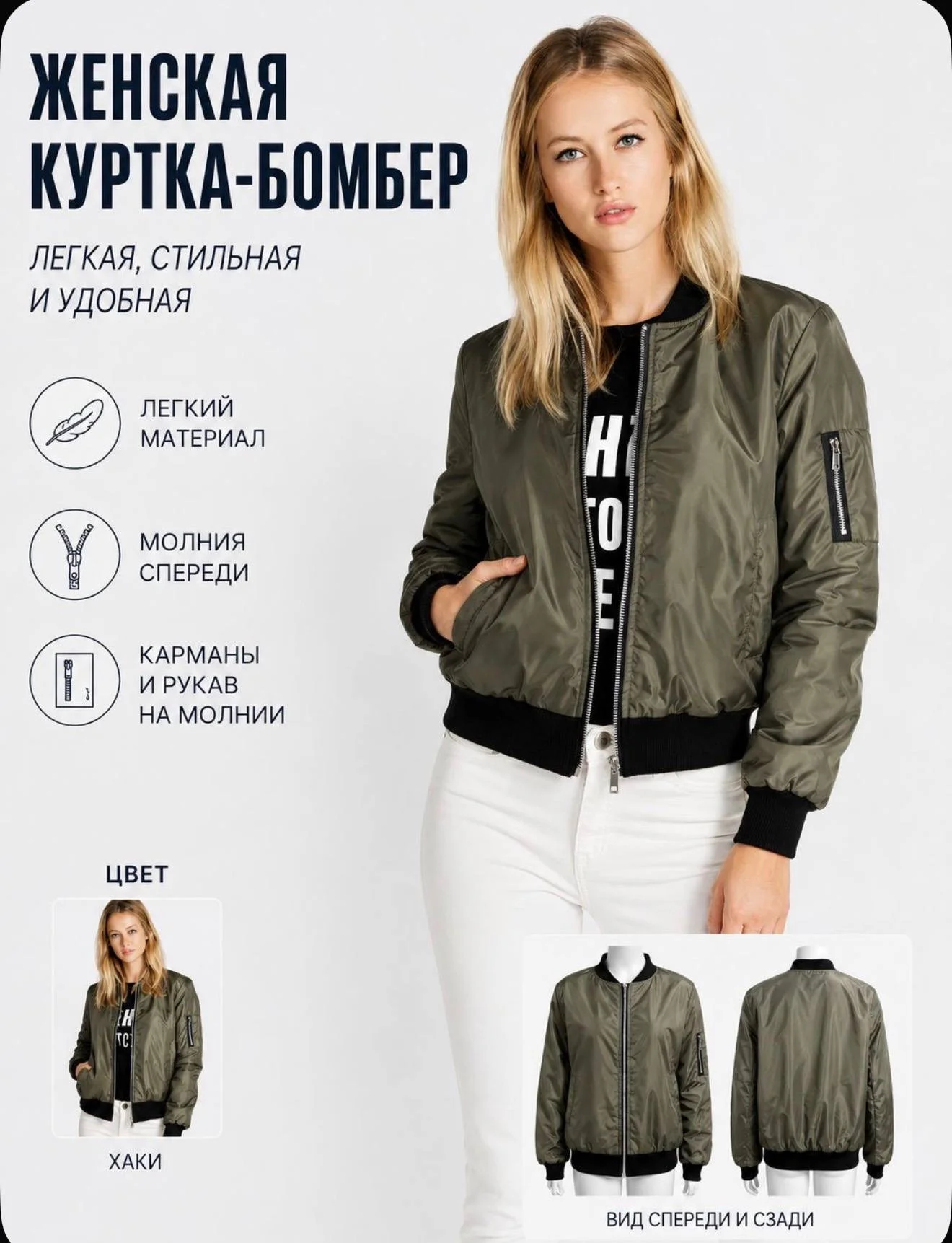 бомбер новый - миниатюра 2