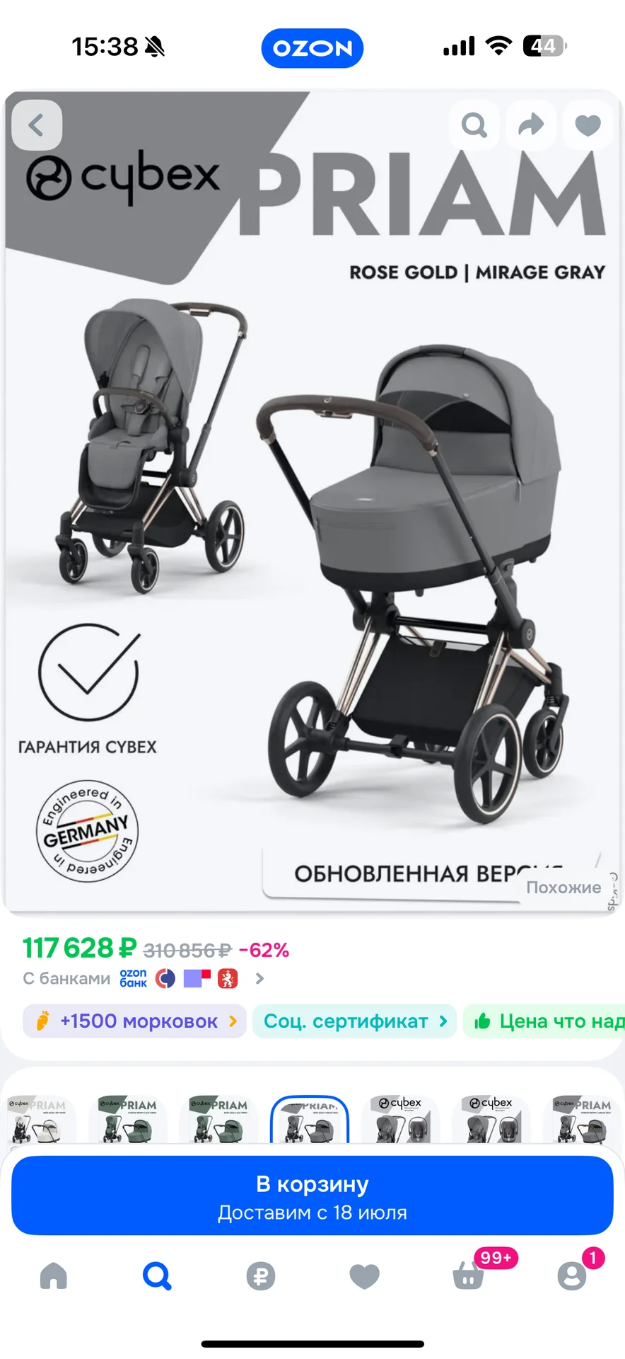 коляска cybex priam 2024 2в1 2025 - миниатюра 7