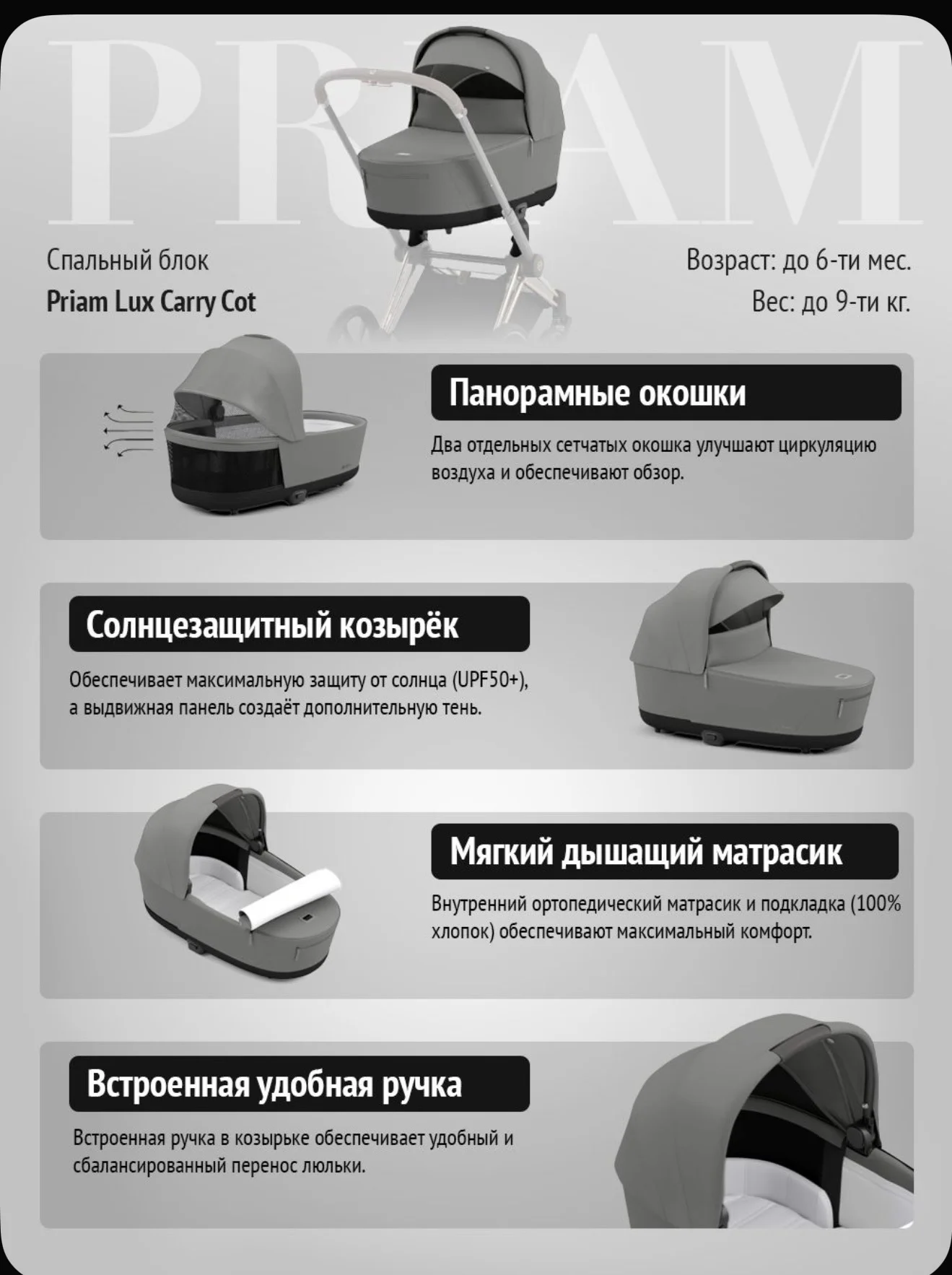 коляска cybex priam 2024 2в1 2025 - миниатюра 8