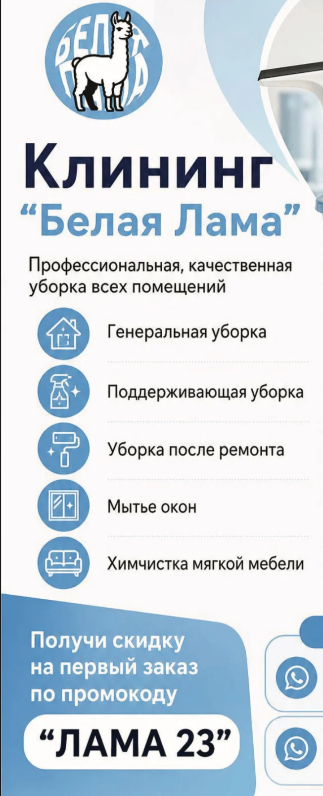 клининг - миниатюра 3