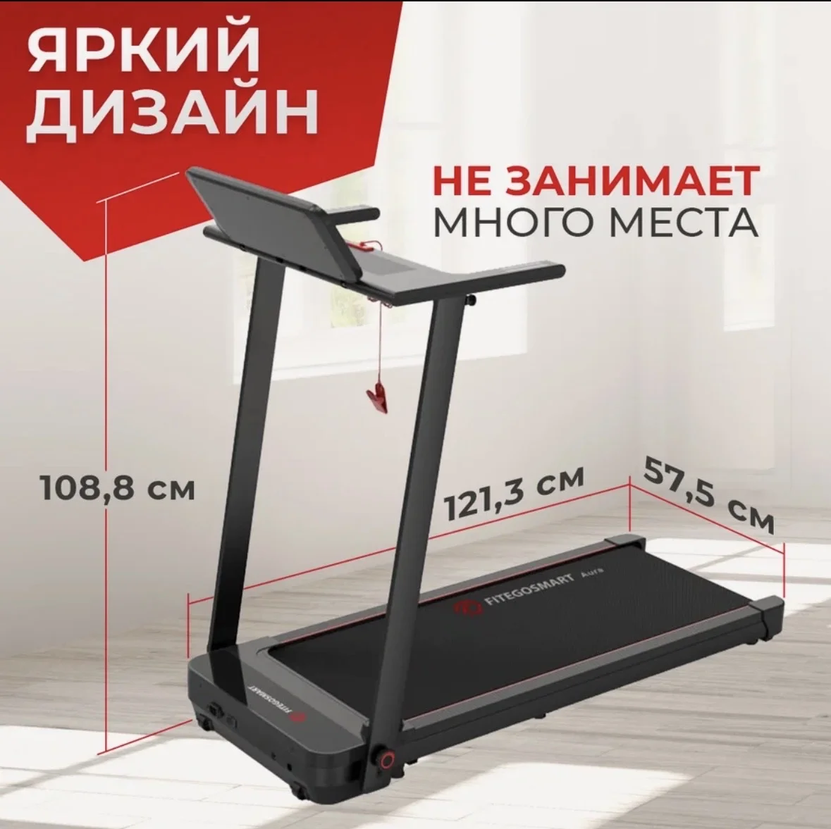 Беговая дорожка - миниатюра 3
