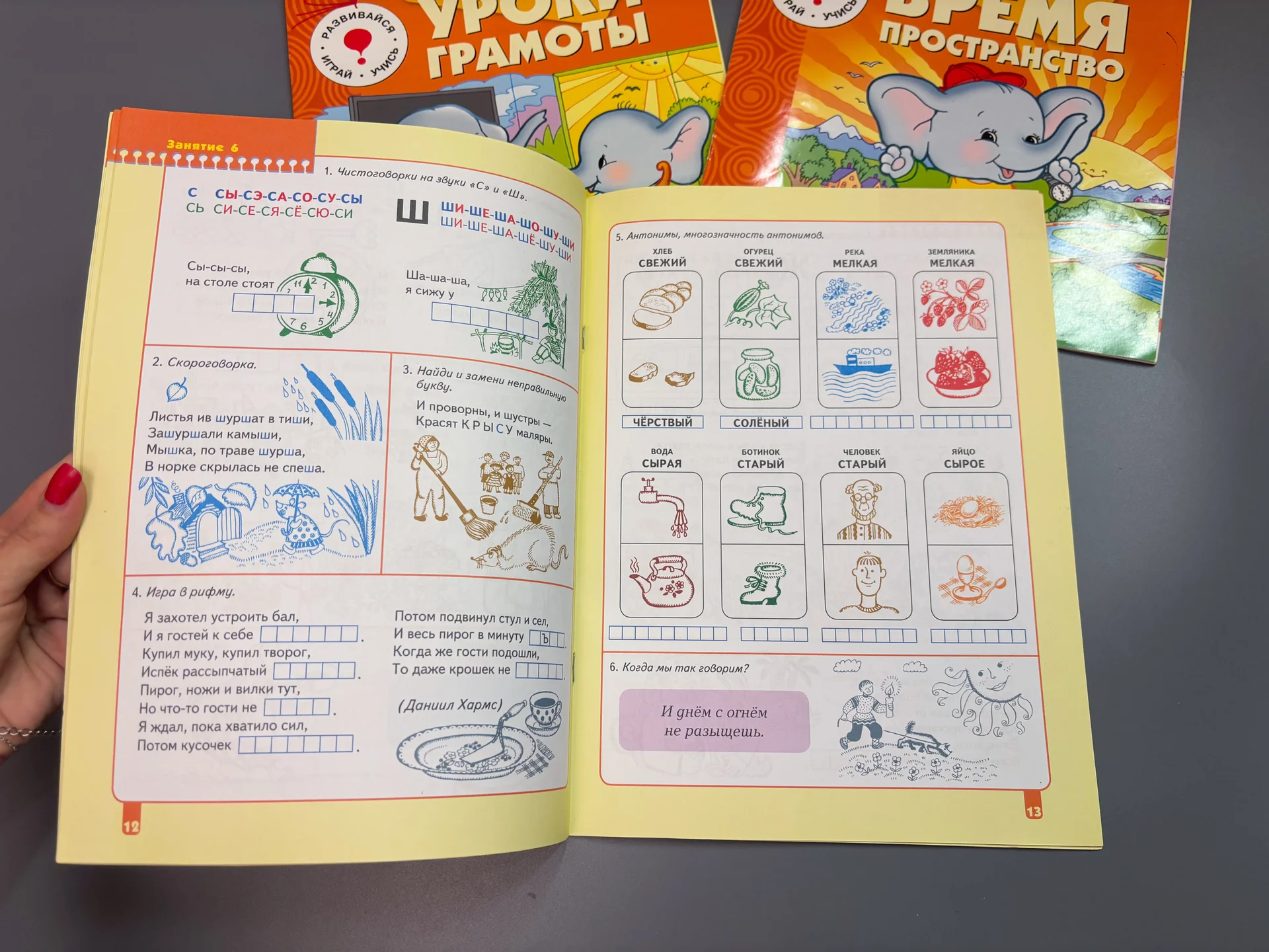 Школа семи гномов 5 лет 3 тетради - миниатюра 3
