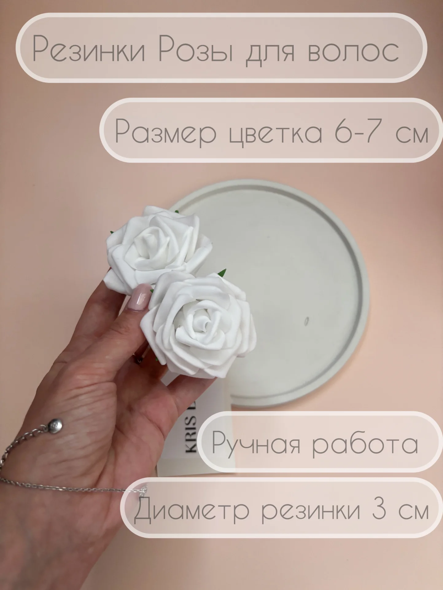 Резинки для волос белые розы 2 штуки - изображение 1