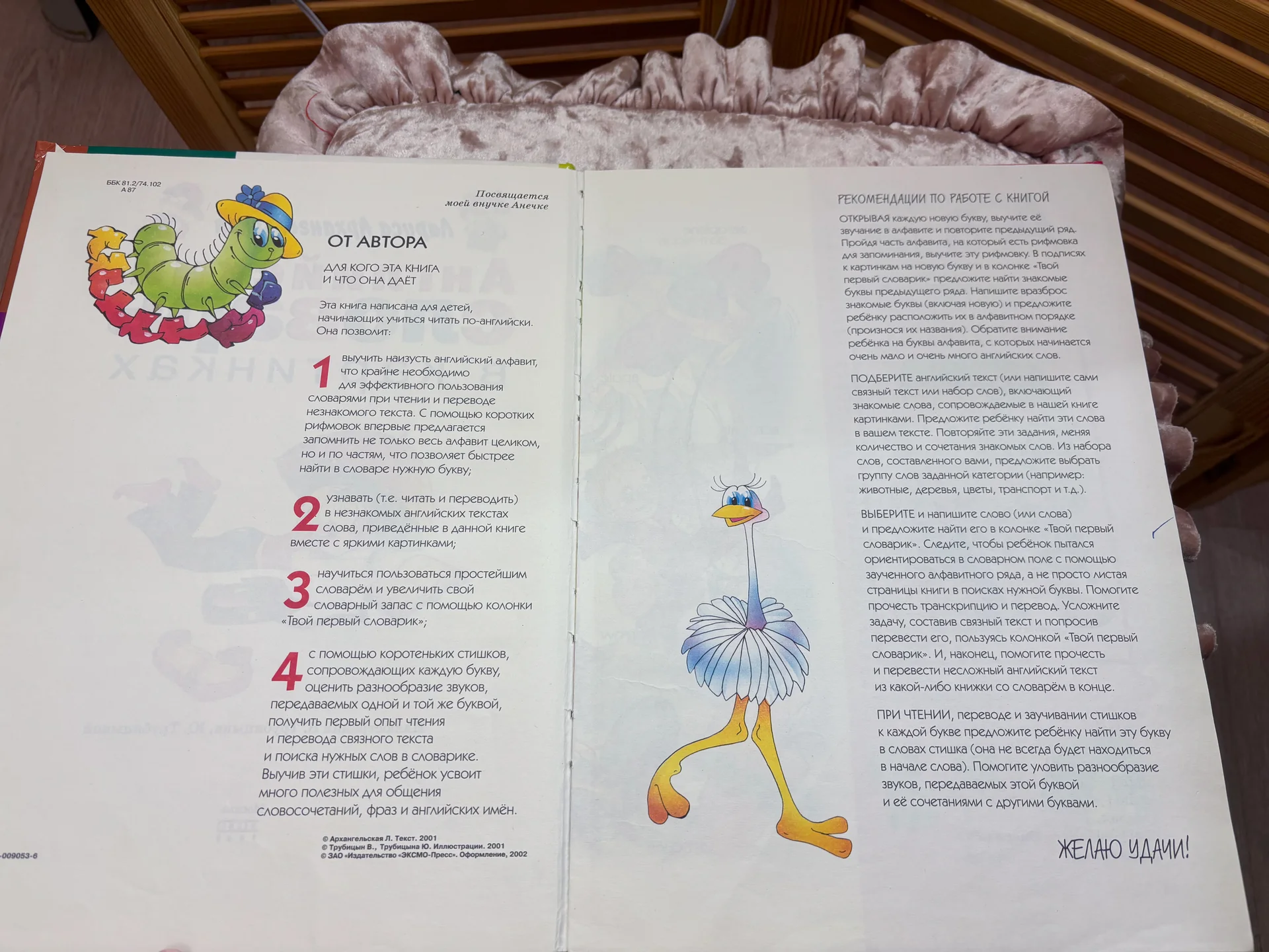 книга по английскому языку Лариса Архангельская - миниатюра 4