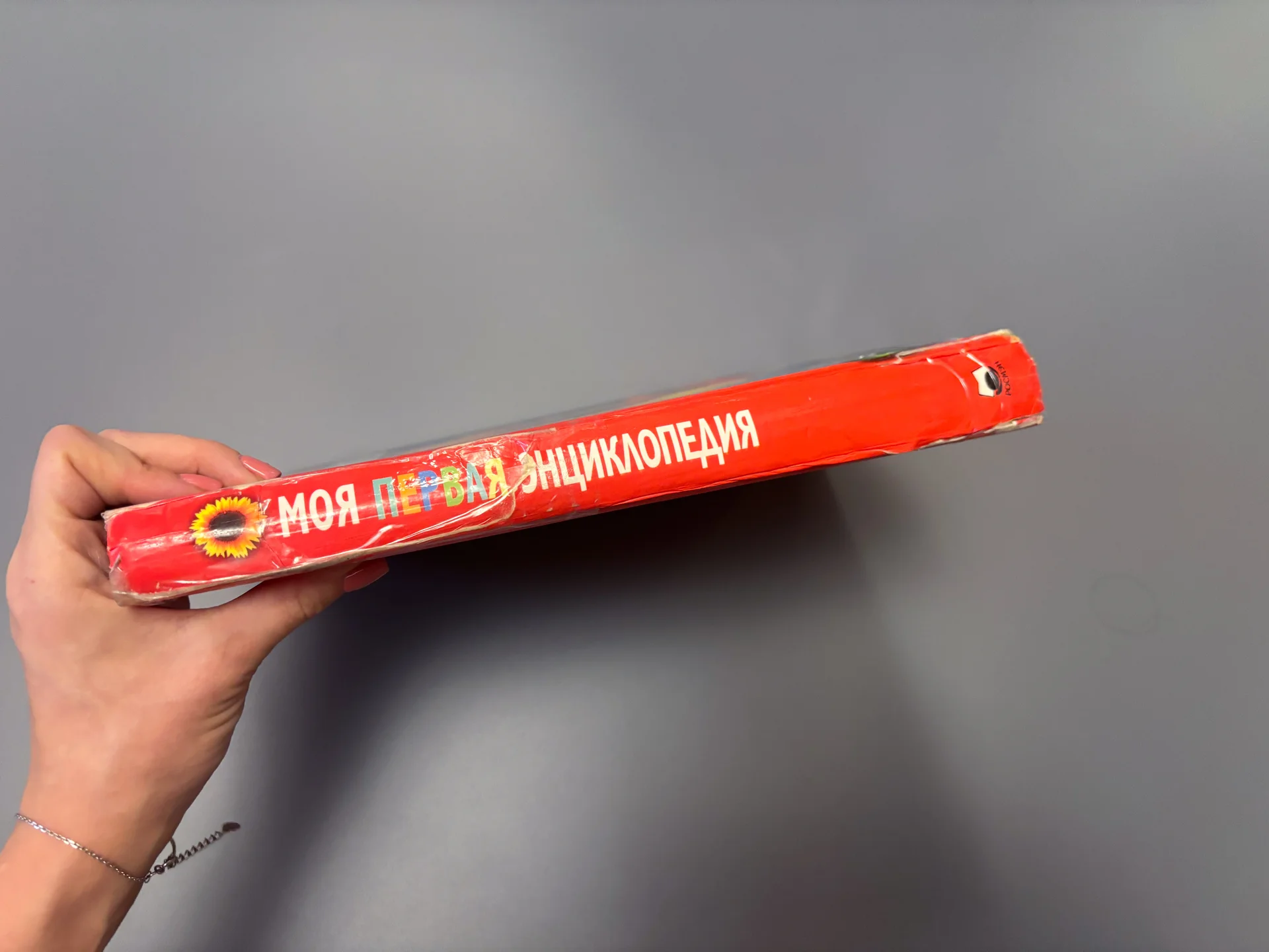 Детская энциклопедия Моя первая энциклопедия - миниатюра 10
