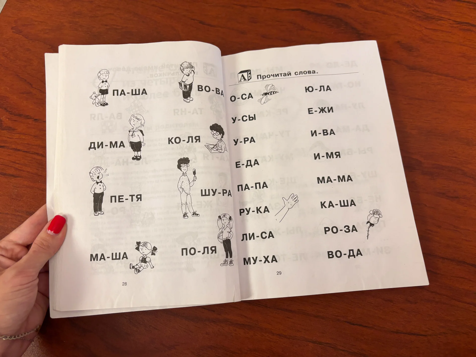 Книга как научить ребенка читать - миниатюра 6