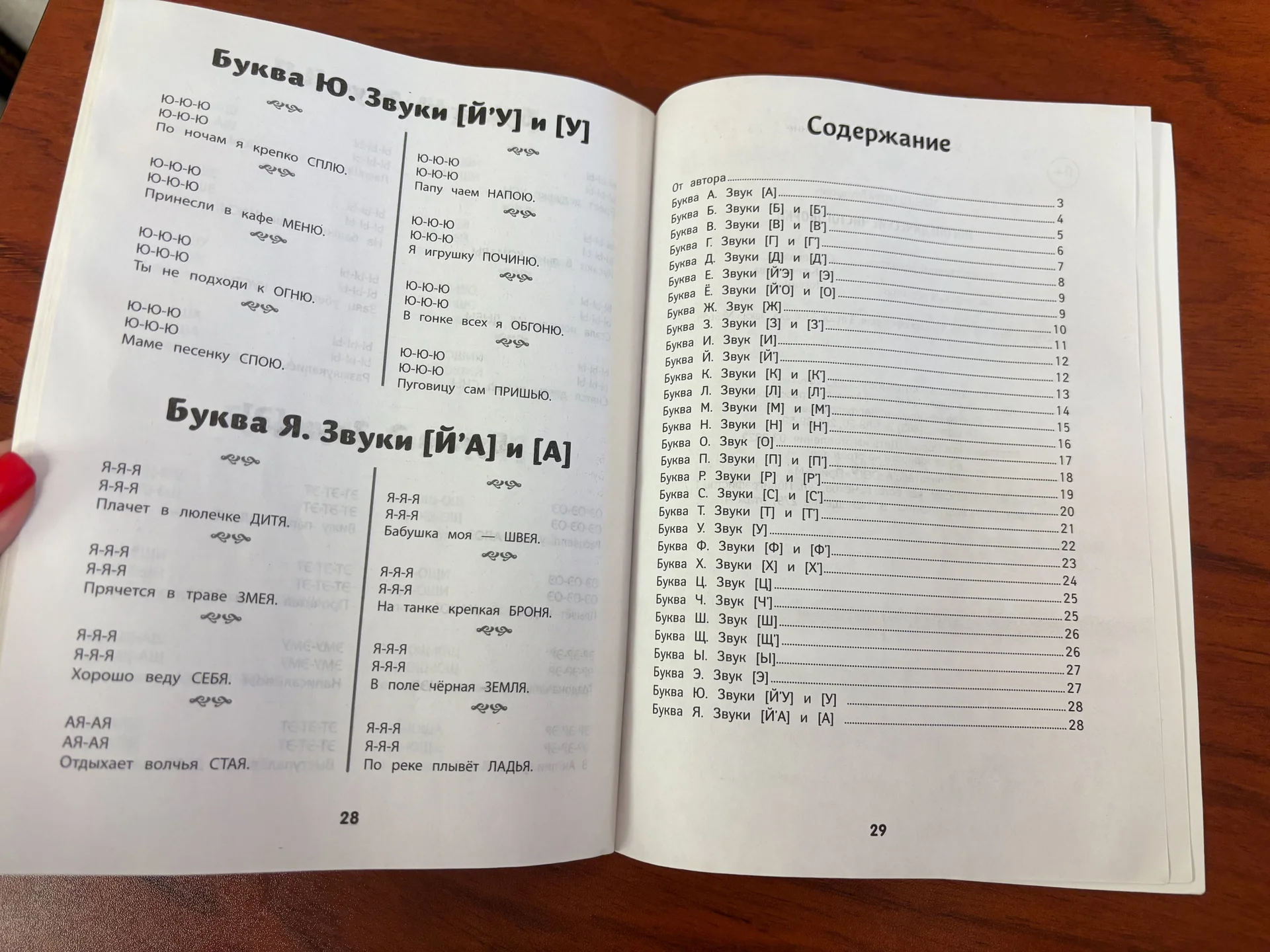 логопедические скороговорки Сергей Зеленко - миниатюра 5