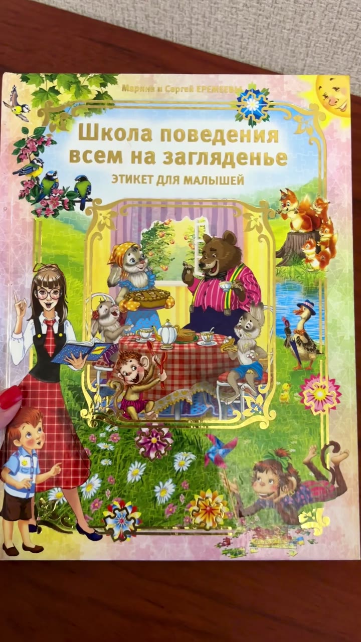 Школа поведения всем на заглядение - видео 11