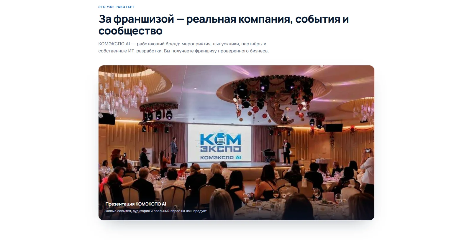 Франшиза образовательного центра нейросетей (AI) — Заозёрный - миниатюра 2