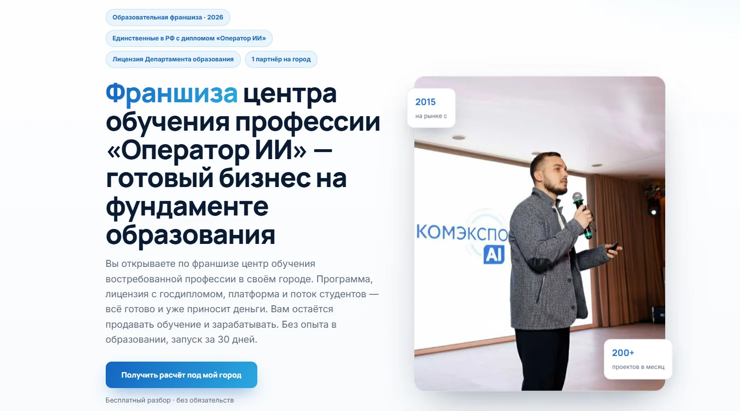 Профессия логист — обучение онлайн, Новый Уренгой - миниатюра 4