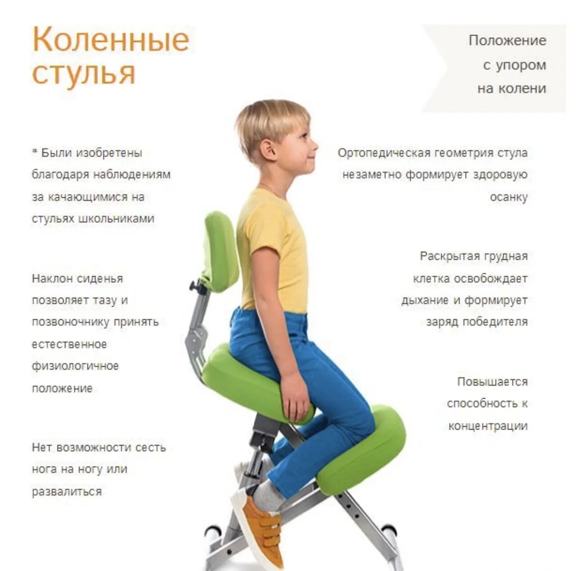 коленный стул smartstool со спинкой - миниатюра 5