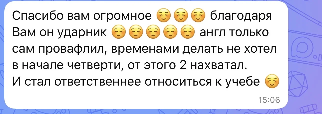 Репетитор начальных классов | Подготовка к школе | - миниатюра 3