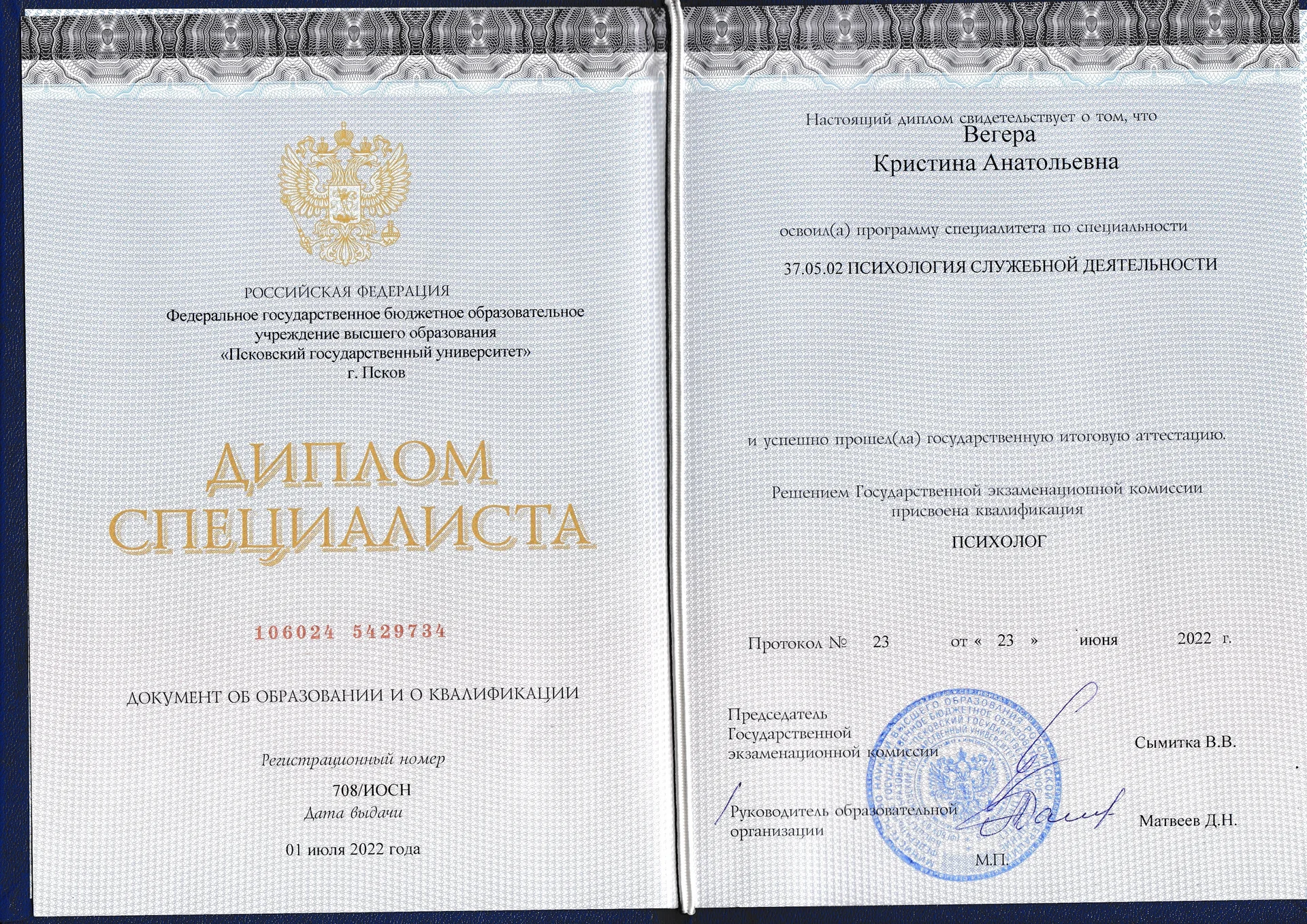 Психолог очно и онлайн - миниатюра 3
