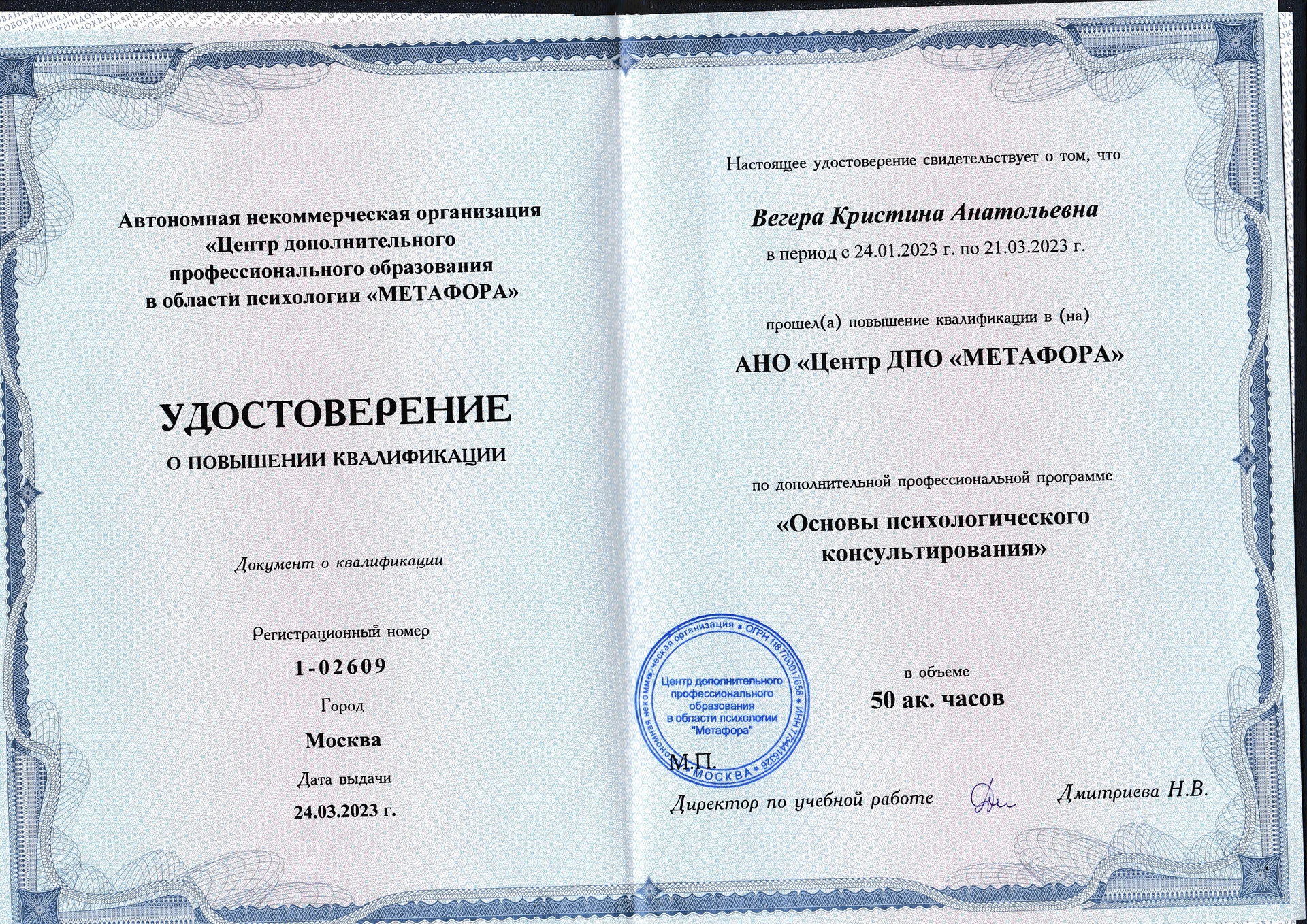 Психолог очно и онлайн - миниатюра 5
