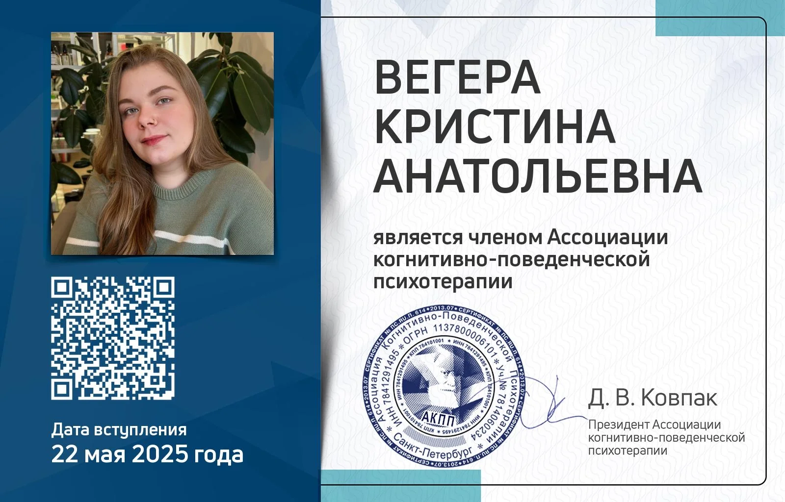 Психолог очно и онлайн - миниатюра 9