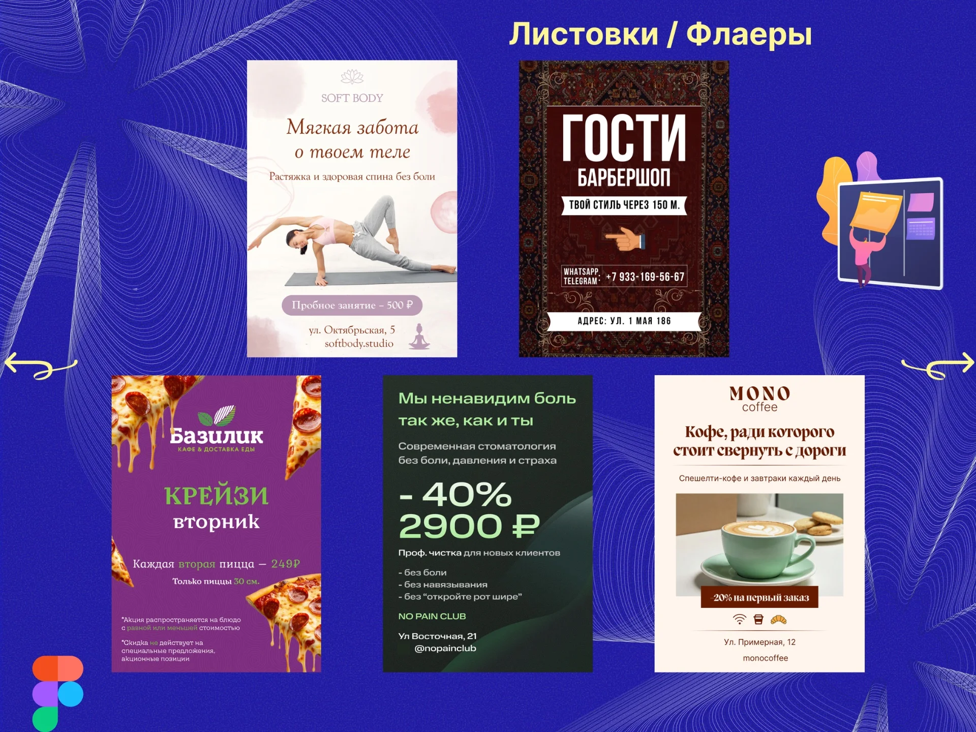 Дизайн - миниатюра 4