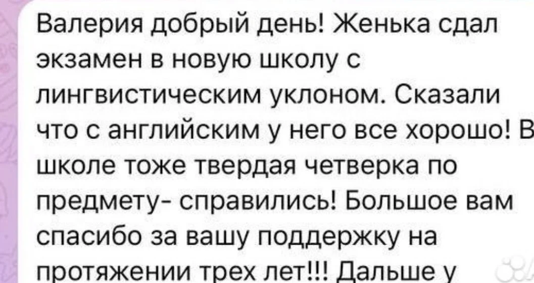 Репетитор по английскому языку - миниатюра 5