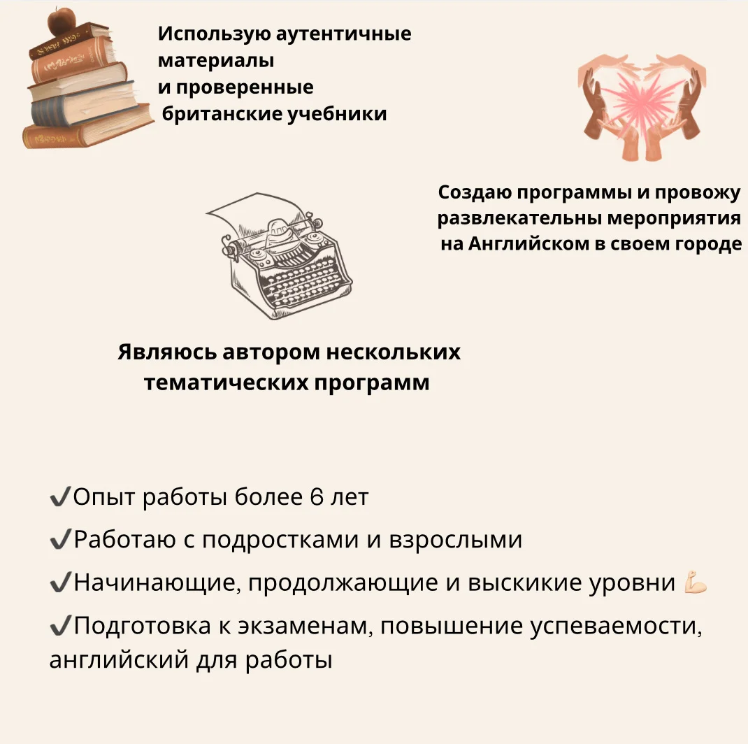 Английский язык онлайн - миниатюра 3
