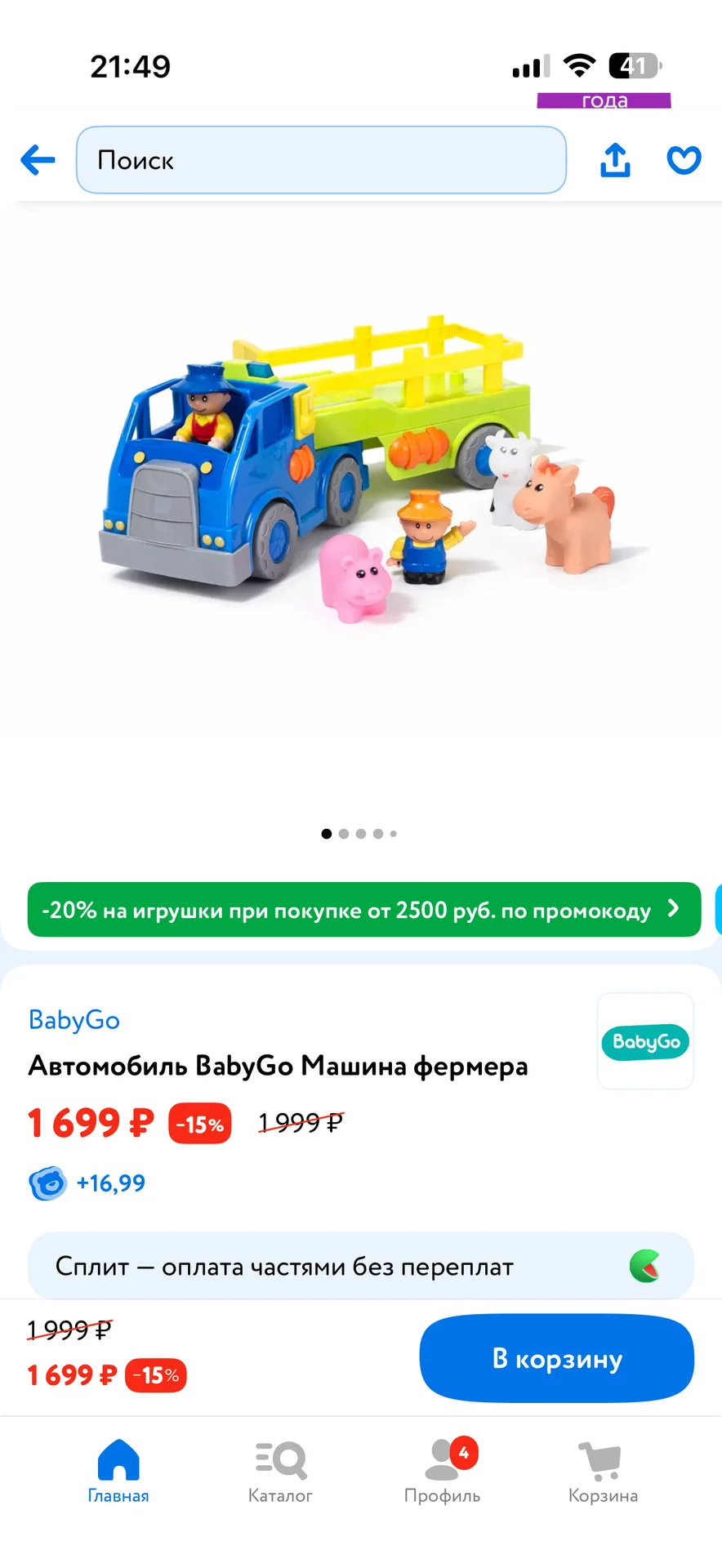 Игрушки для малыша - миниатюра 2