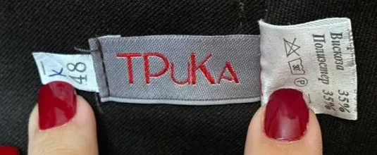Женская коричневая юбка бренд Truka, размер 48 - миниатюра 4
