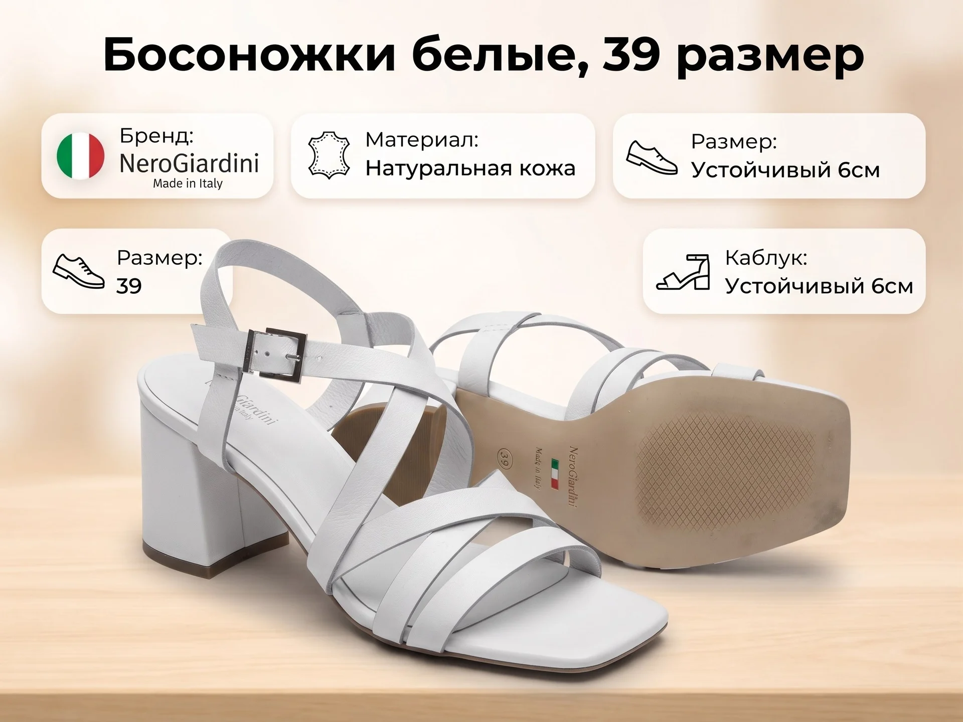 Босоножки белые, 39 размер - изображение 1