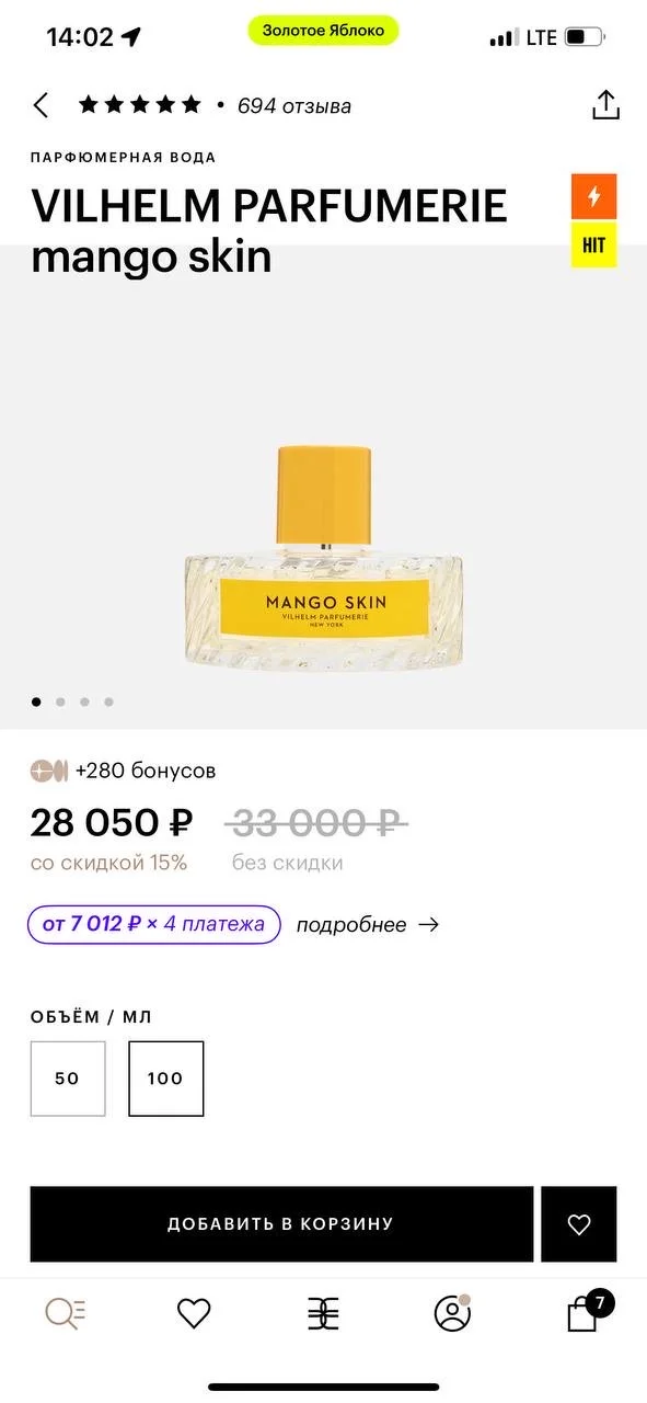 Духи MANGO SKIN Vilhelm Parfumerie - миниатюра 2