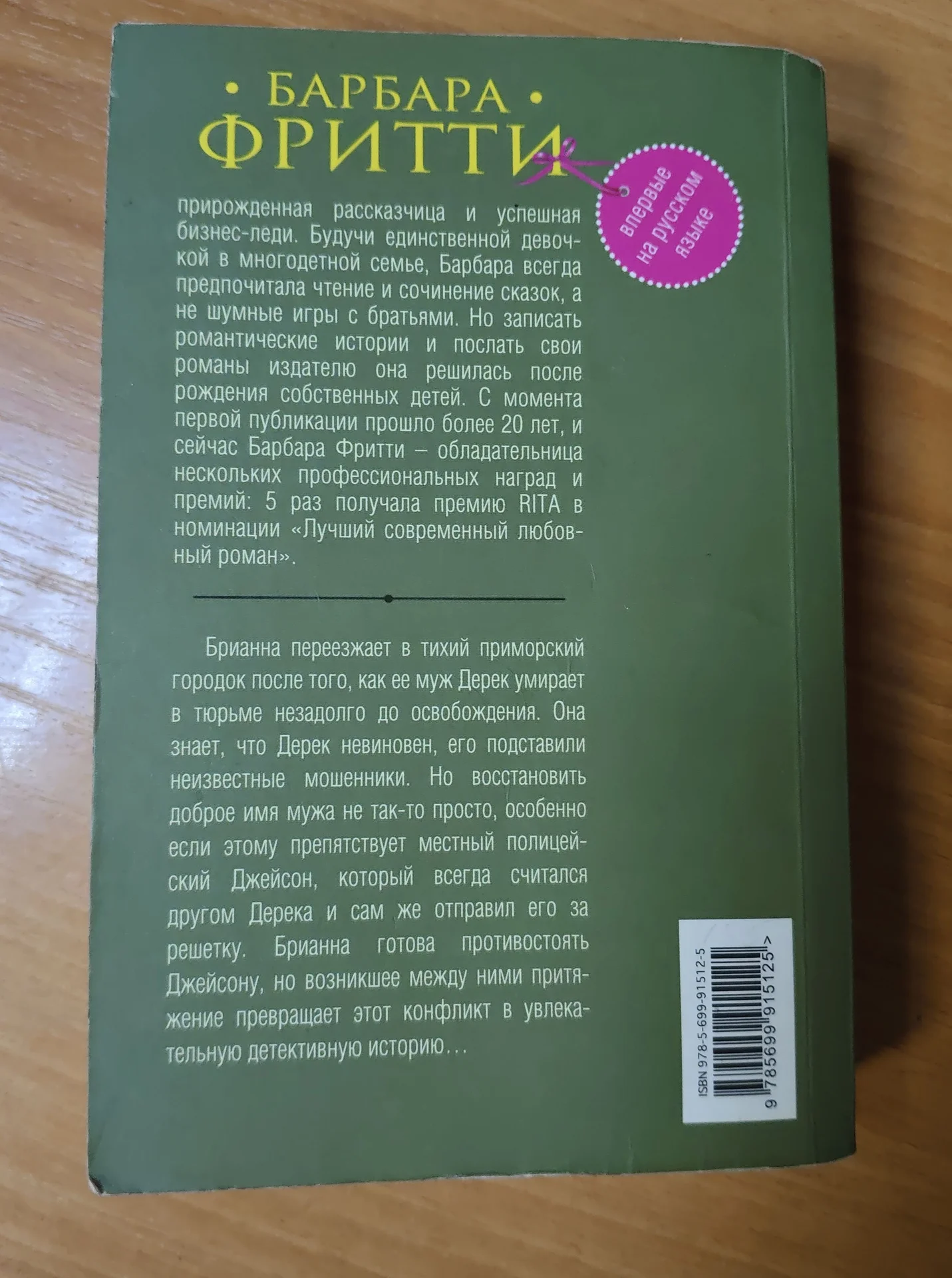 Любовь, в которую трудно поверить - миниатюра 3